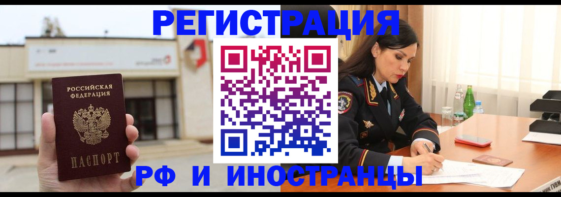 временная регистрация госуслуги в Зарайске