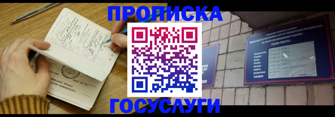 прописка иностранных граждан в Зарайске