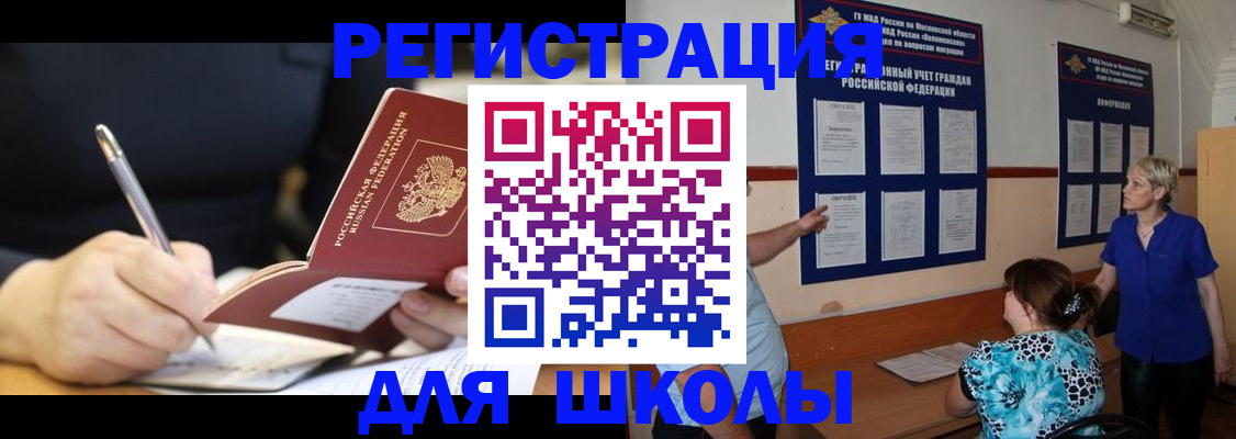 прописка для военкомата в Зарайске
