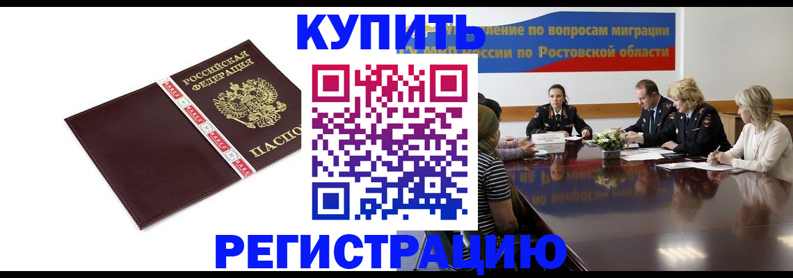 прописка 2025 в Зарайске