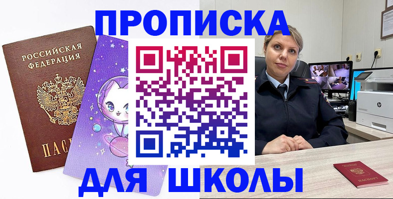 прописка паспорт в Зарайске