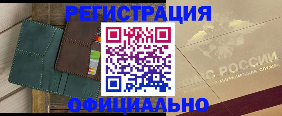временная регистрация госуслуги в Зарайске