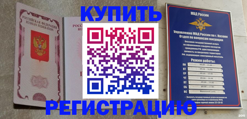 прописка ребенка в Зарайске