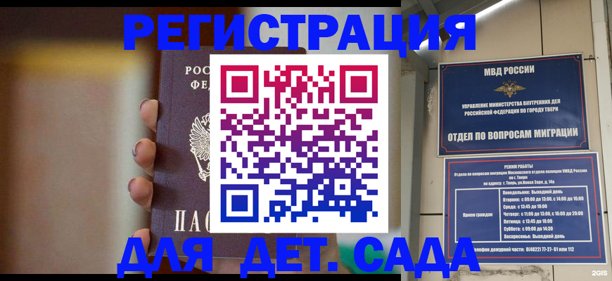 временная регистрация собственник в Зарайске