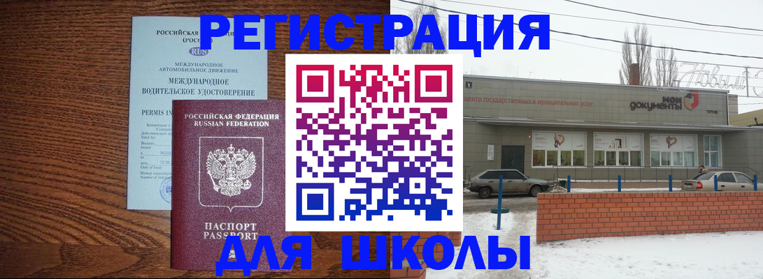 прописка в Зарайске