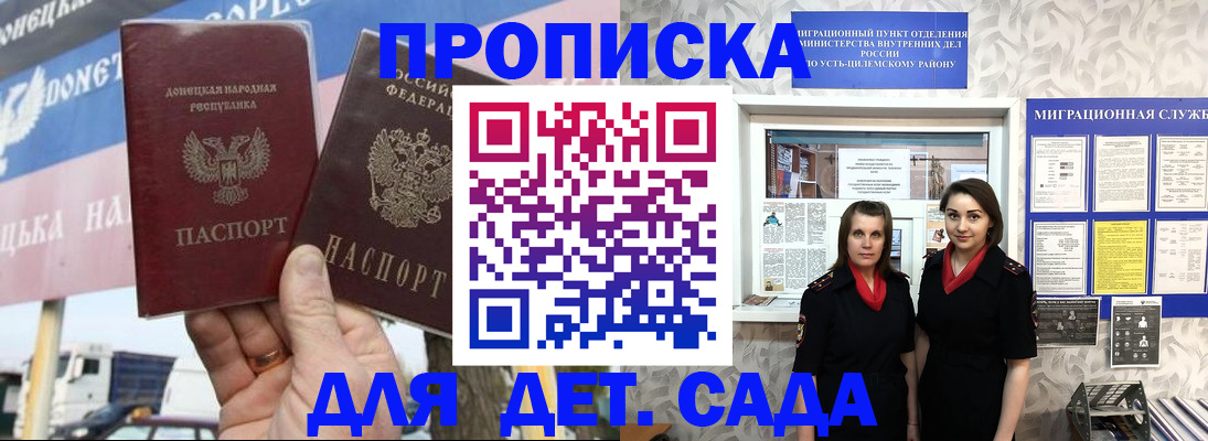 временная регистрация для школы в Зарайске